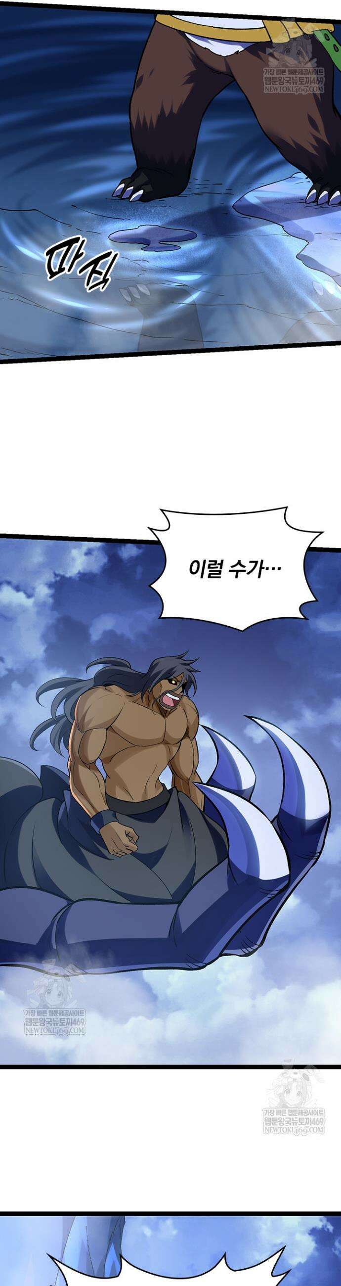 S급 나무로 레벨업 98화 18