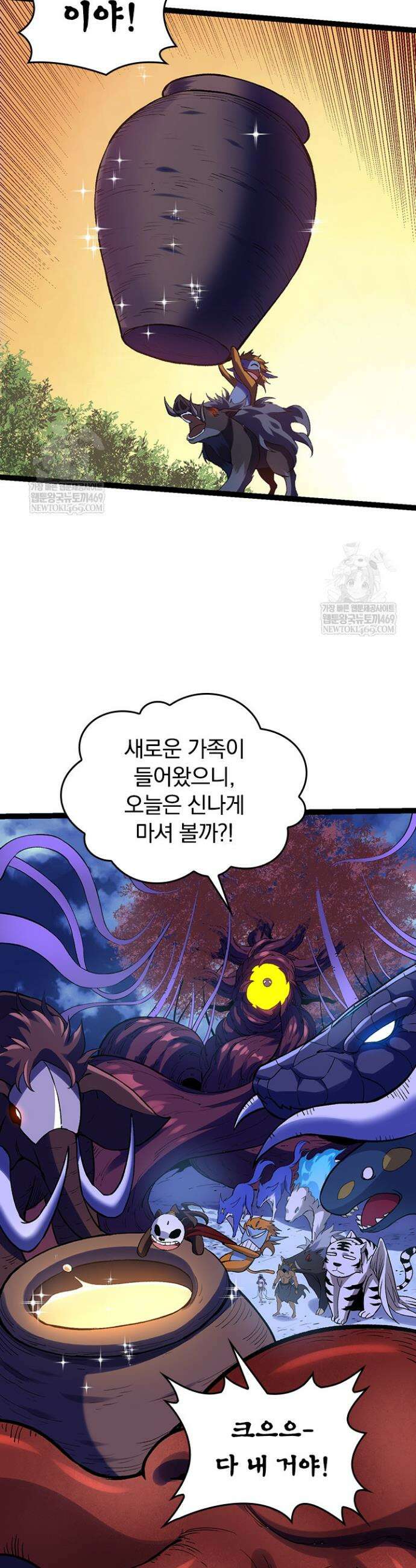 S급 나무로 레벨업 98화 29