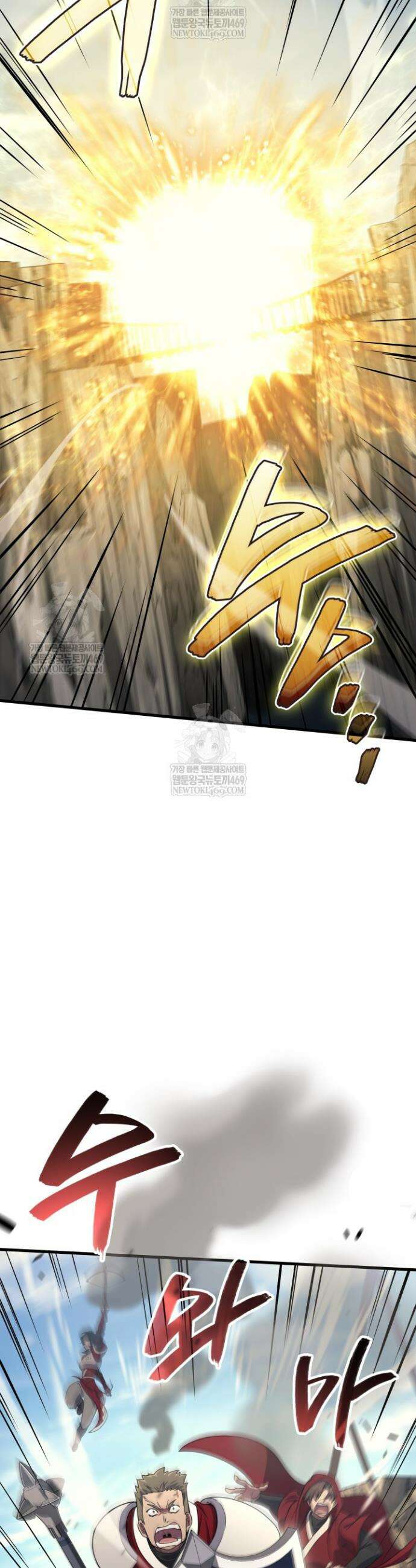 2레벨로 회귀한 무신 111화 3