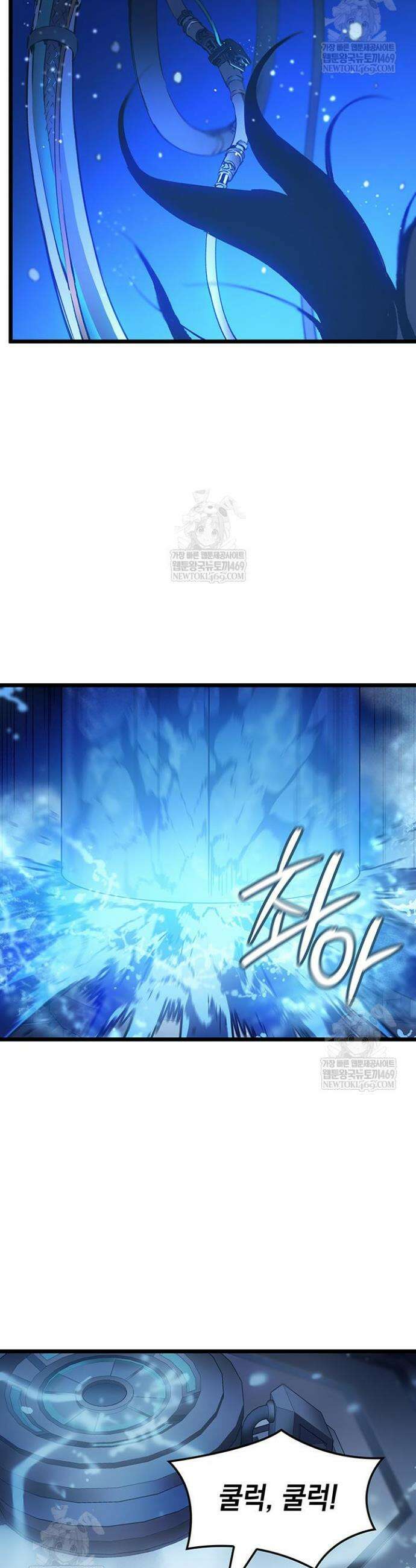 권왕전생 118화 2
