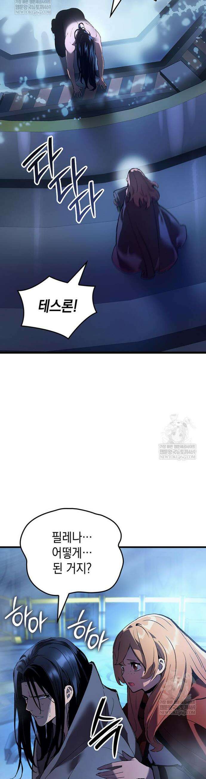 권왕전생 118화 3