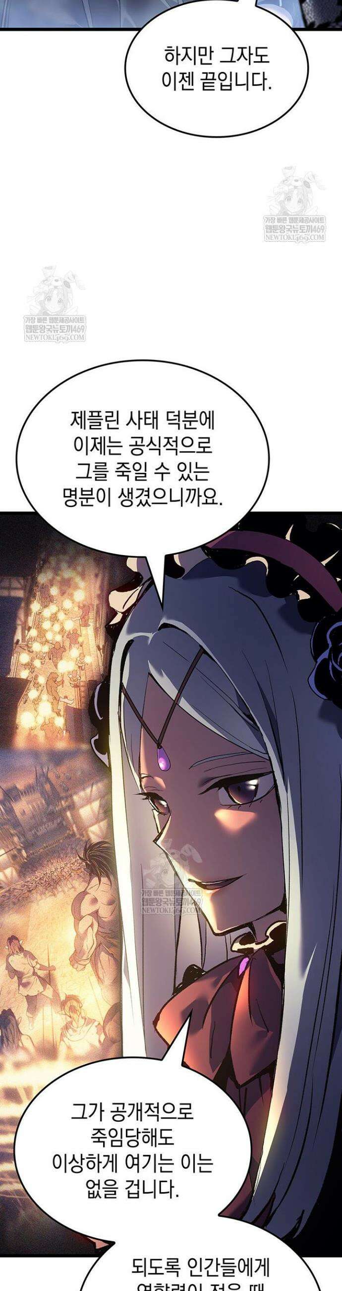 권왕전생 118화 7
