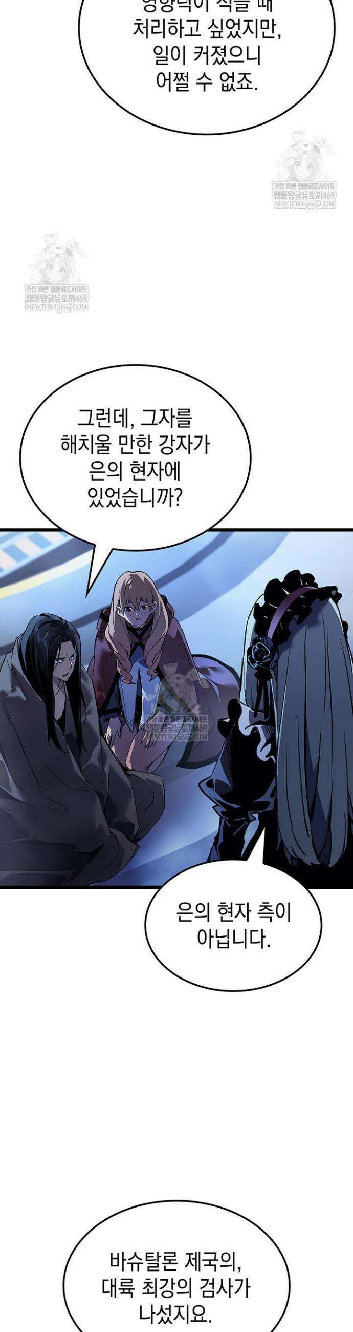 권왕전생 118화 8