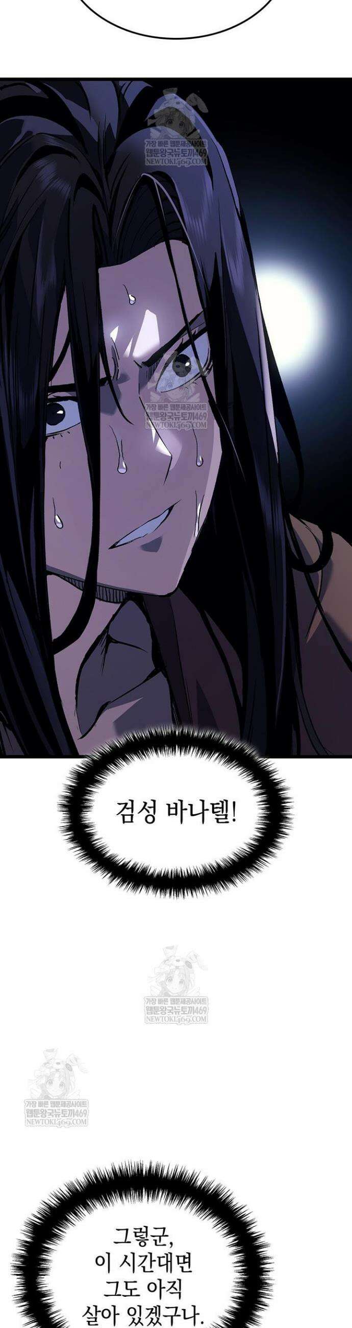 권왕전생 118화 9