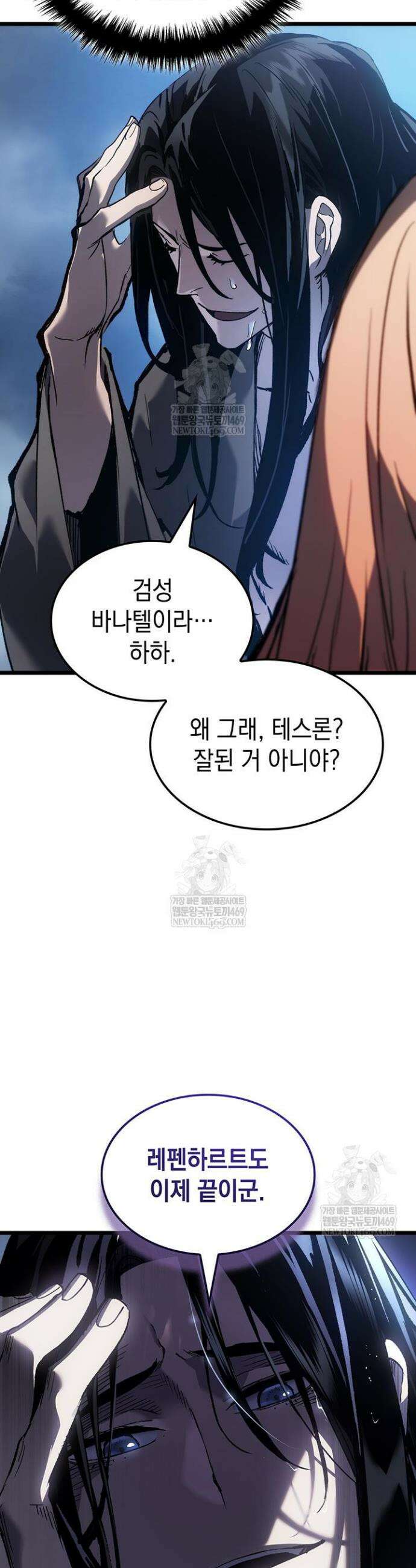 권왕전생 118화 10