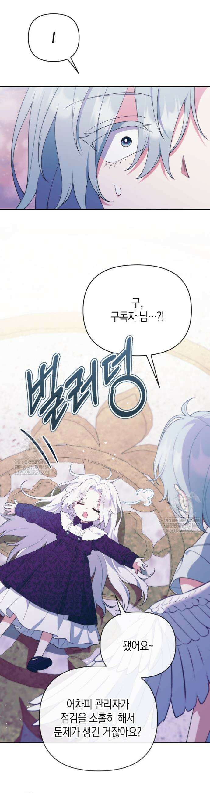 이 환생은 유료입니다 39화 5
