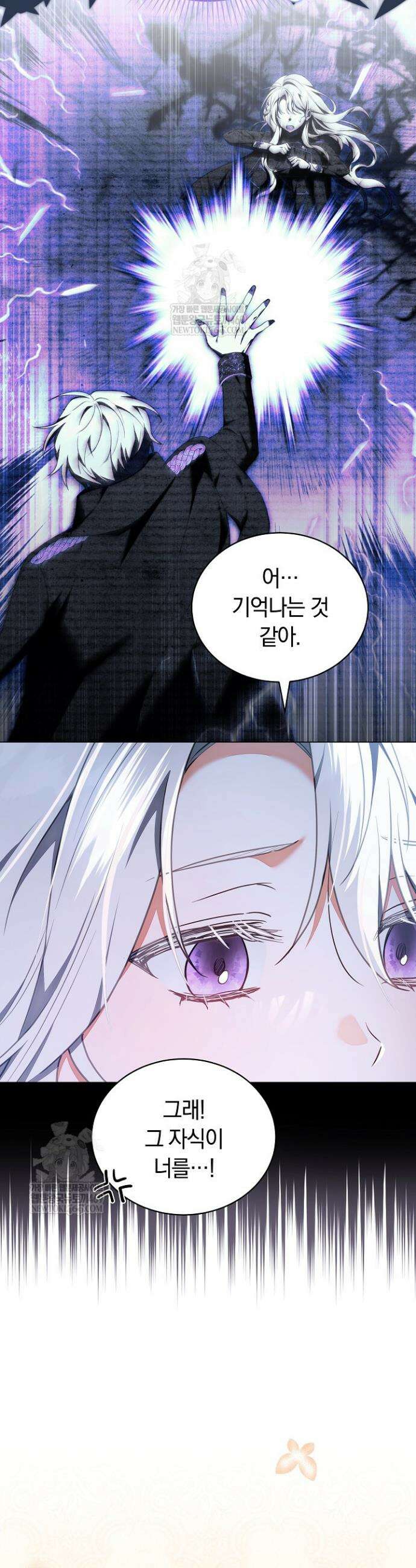 스토커 공녀 8화 5
