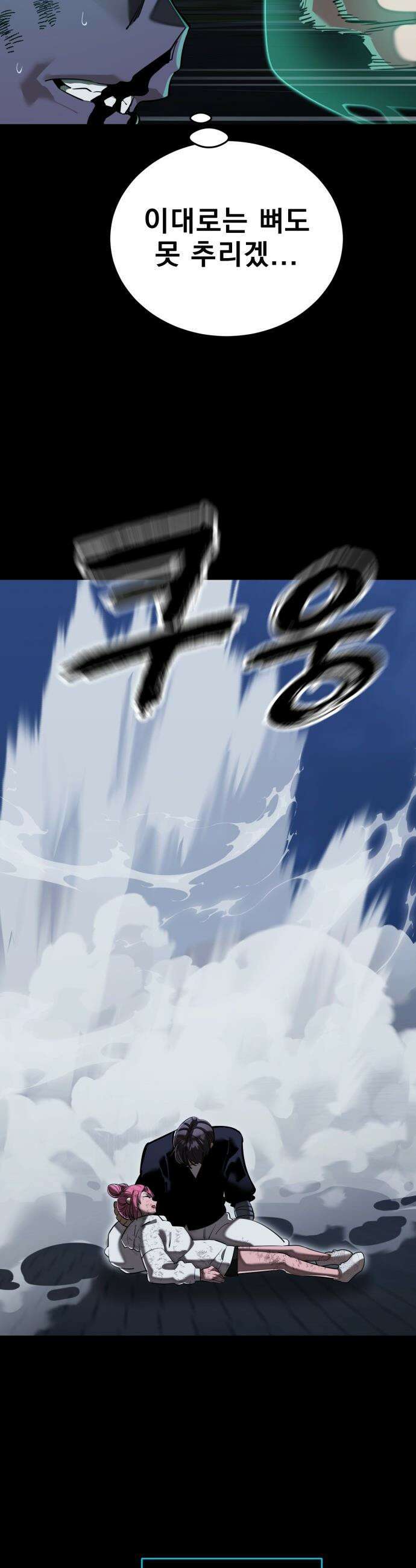염라강림 - 117화 7