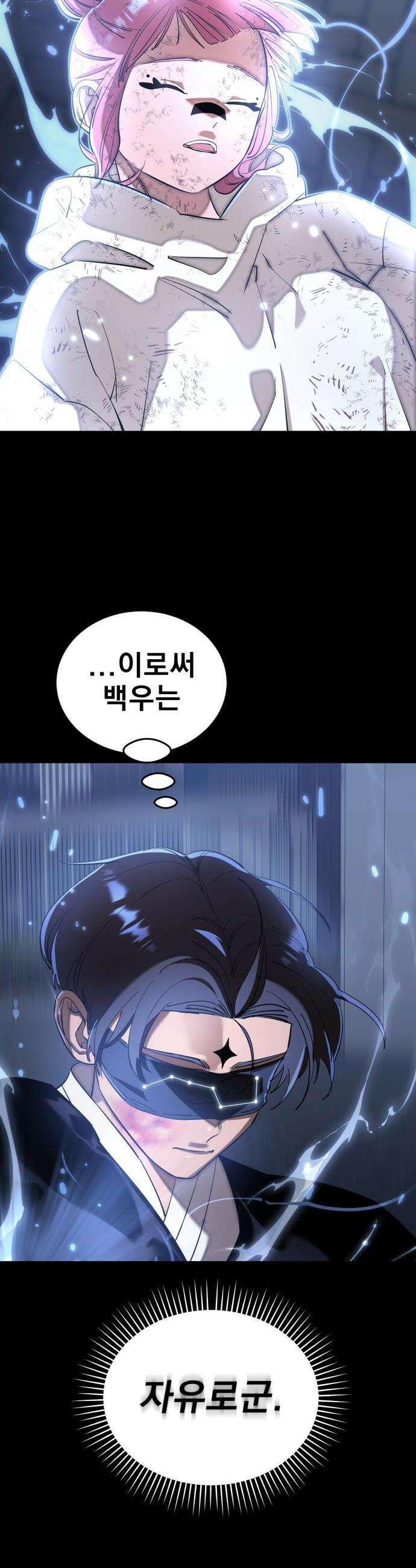 염라강림 - 117화 9