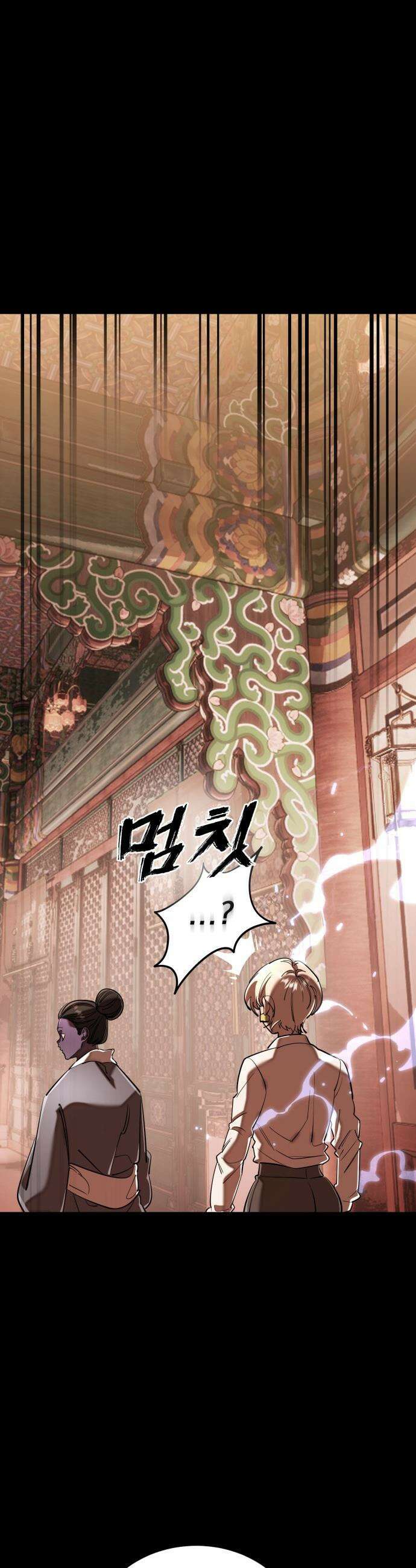 염라강림 - 117화 10