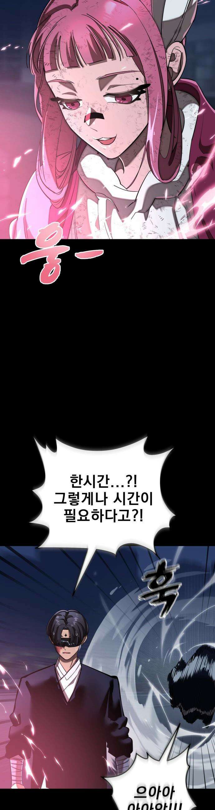염라강림 - 117화 15
