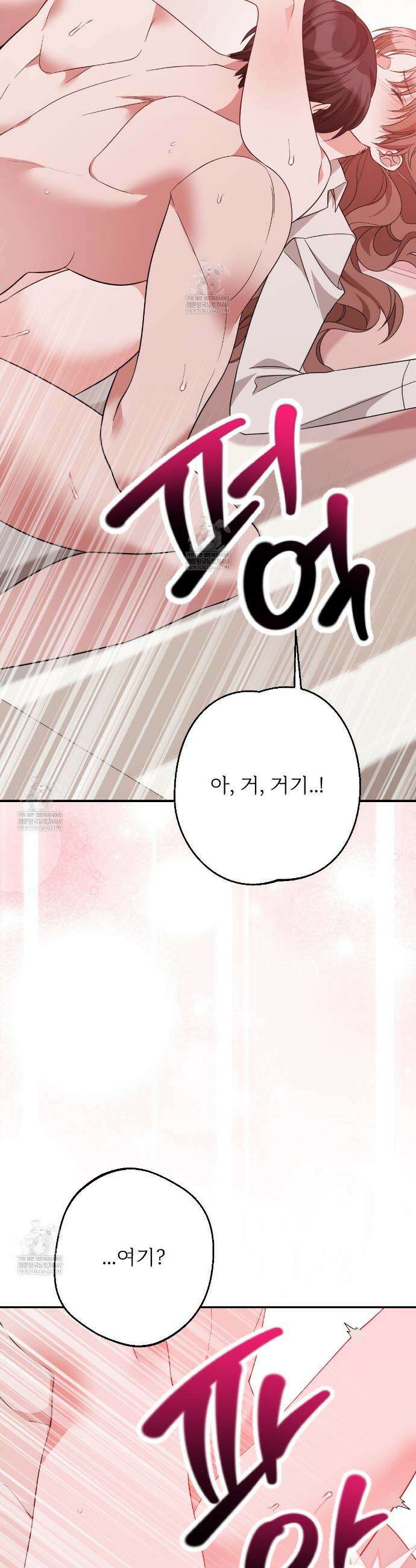 기승전,결혼 32화 8