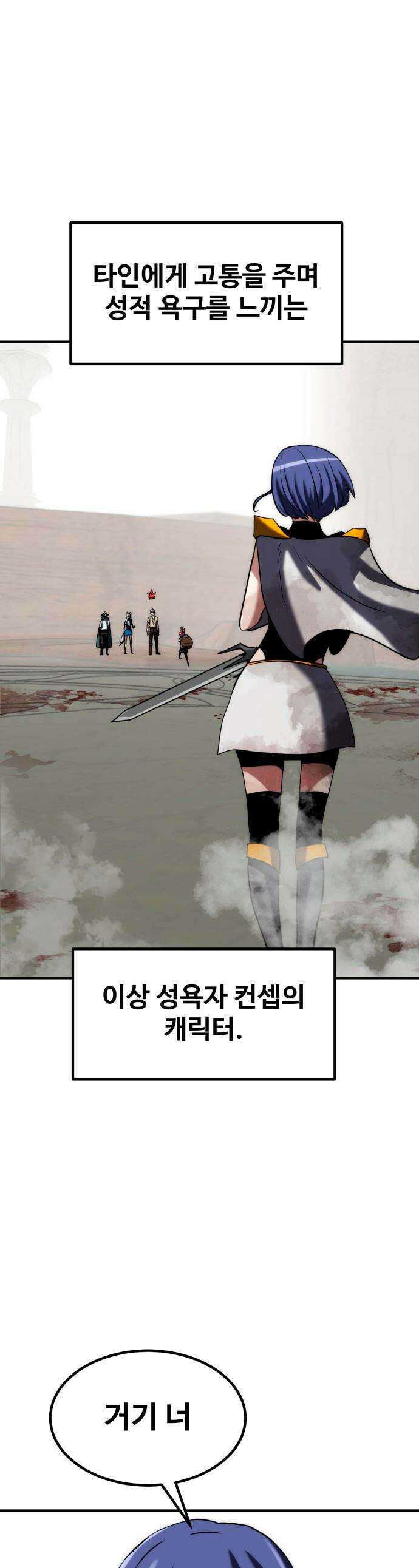 디펜스 브레이커 - 28화 증명 1