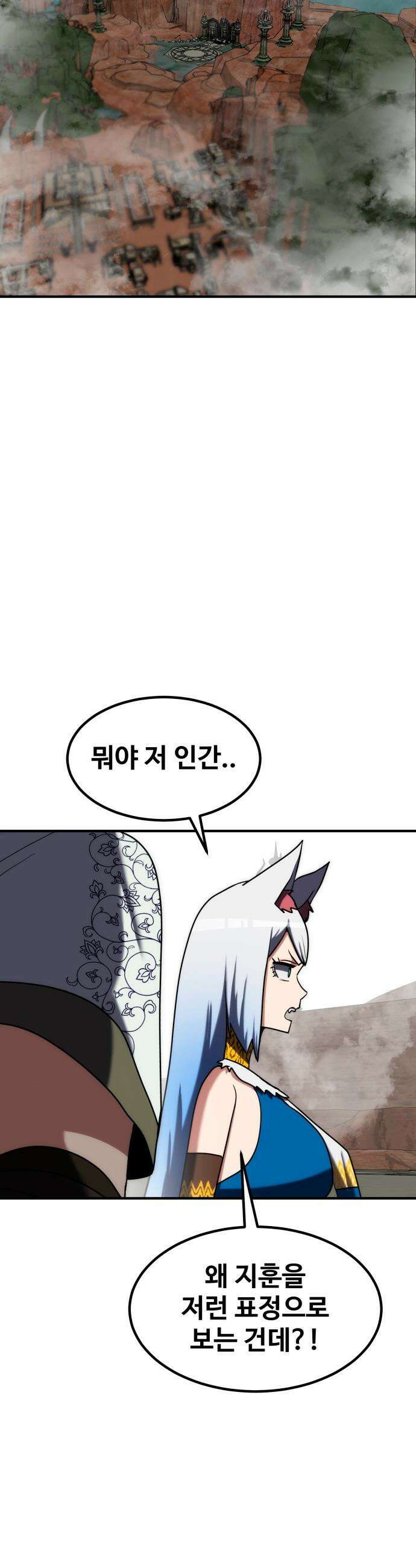 디펜스 브레이커 - 28화 증명 5