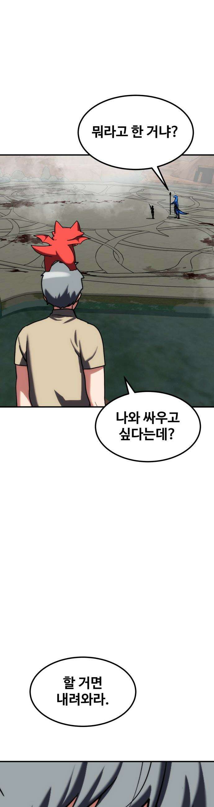 디펜스 브레이커 - 28화 증명 6