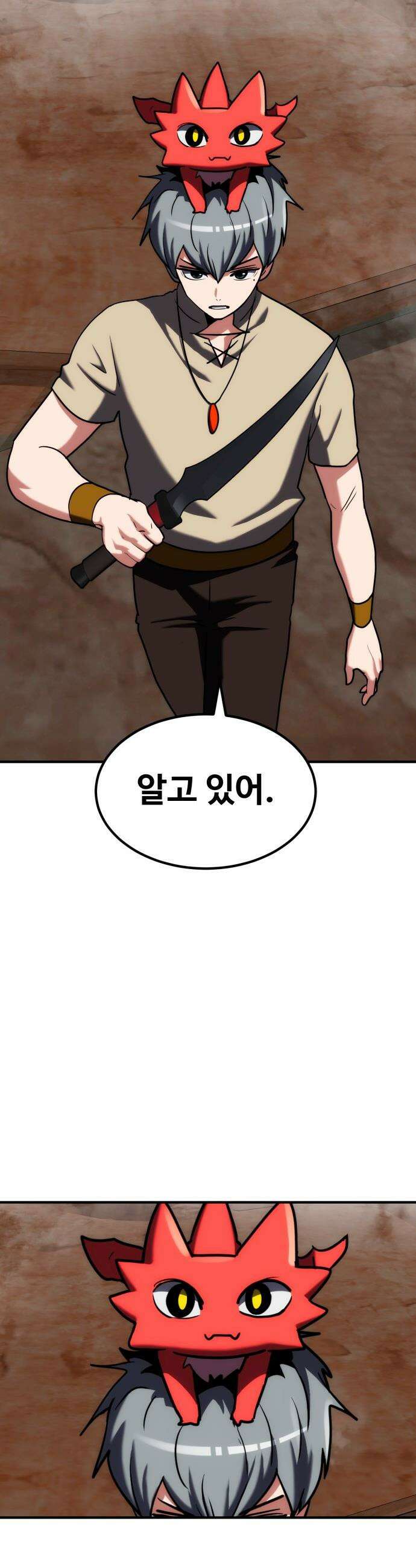 디펜스 브레이커 - 28화 증명 13