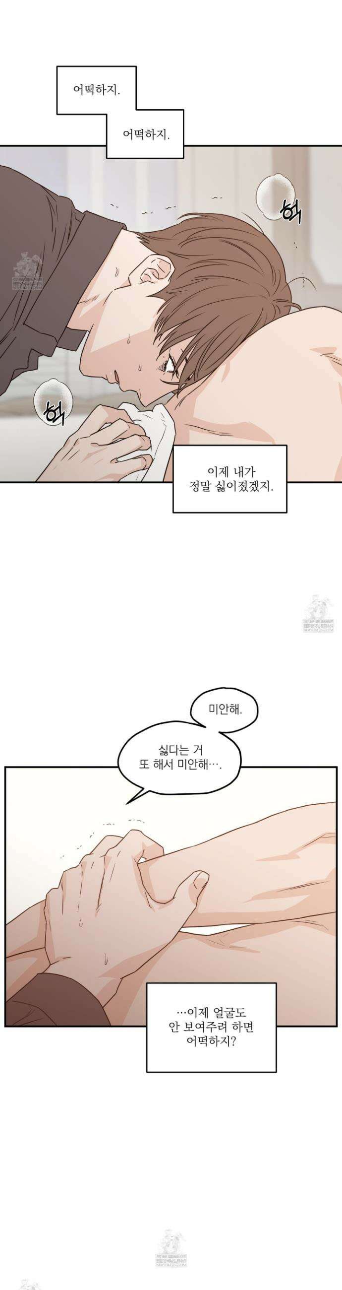 스쿠프 67화 4