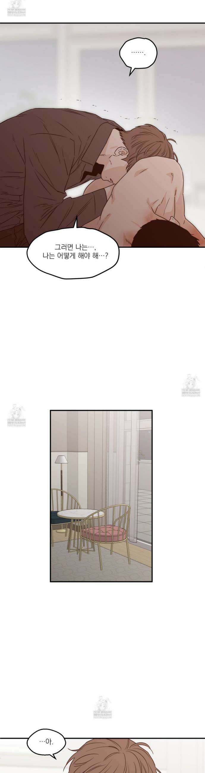스쿠프 67화 5