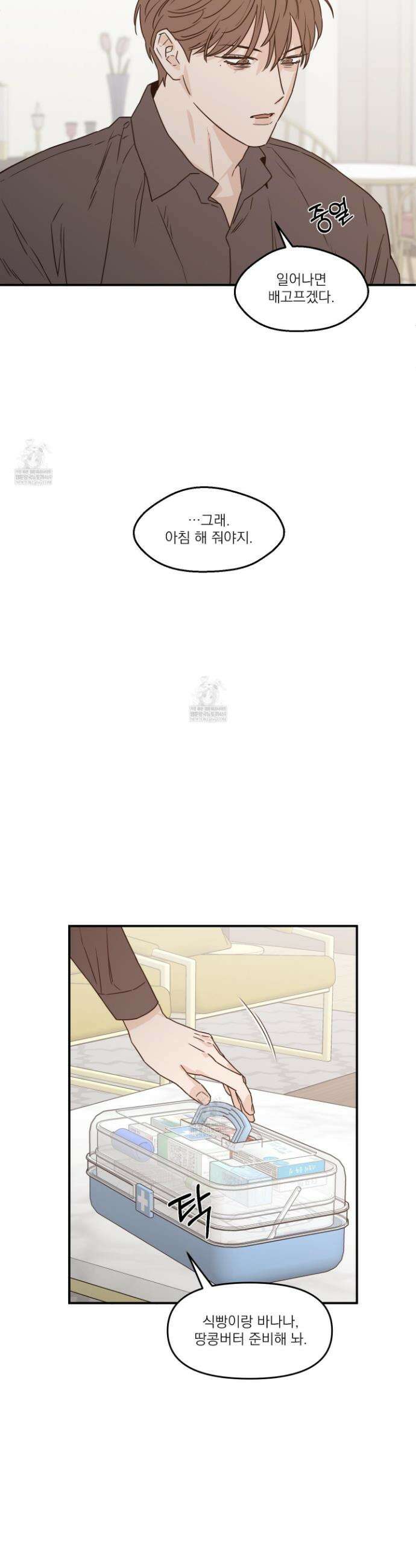 스쿠프 67화 6