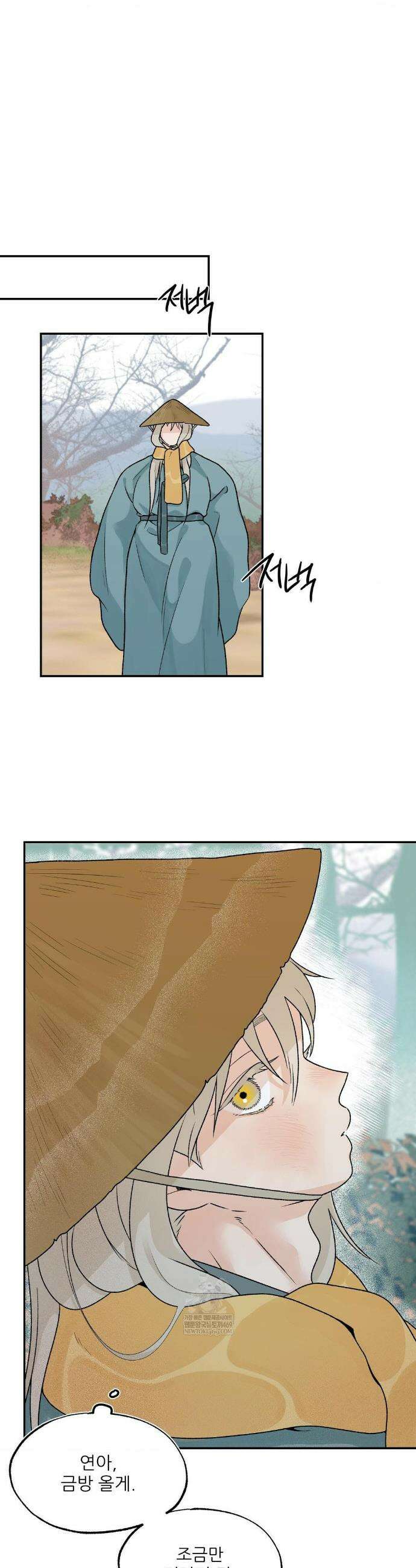비비새 43화 8