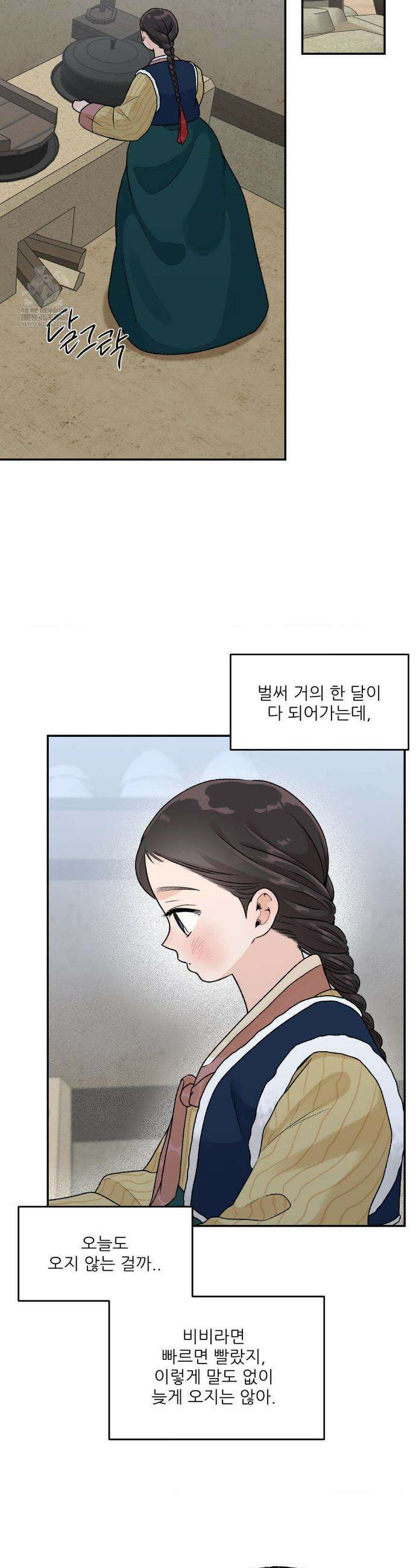비비새 43화 10