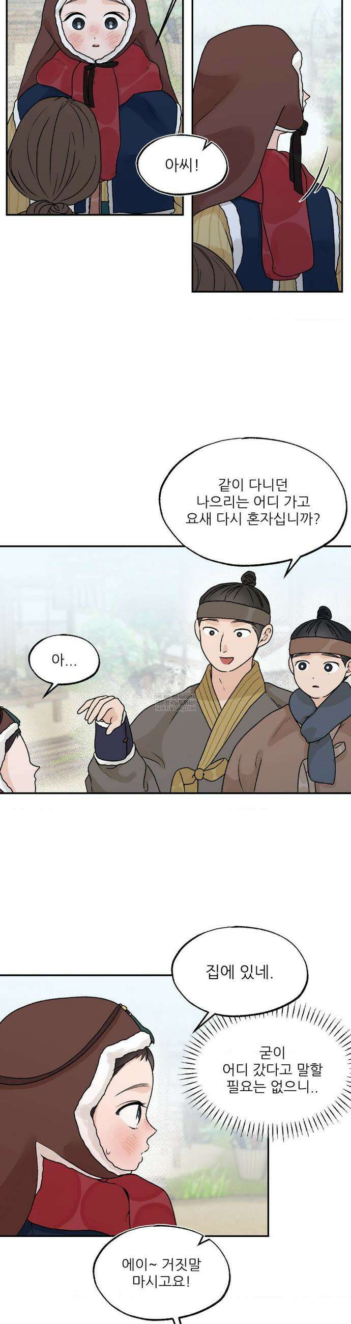 비비새 43화 12