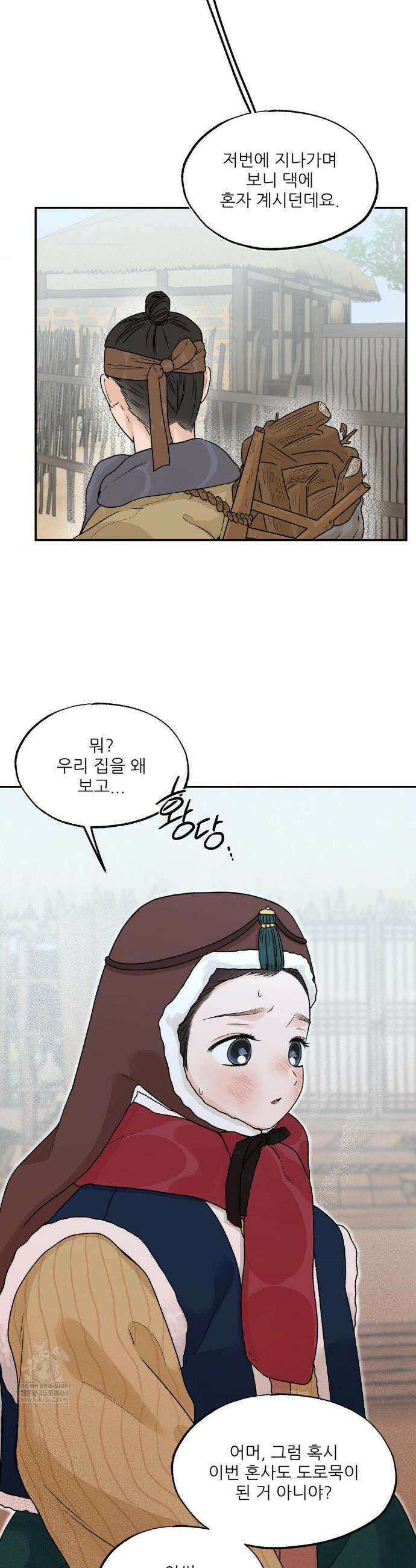비비새 43화 13