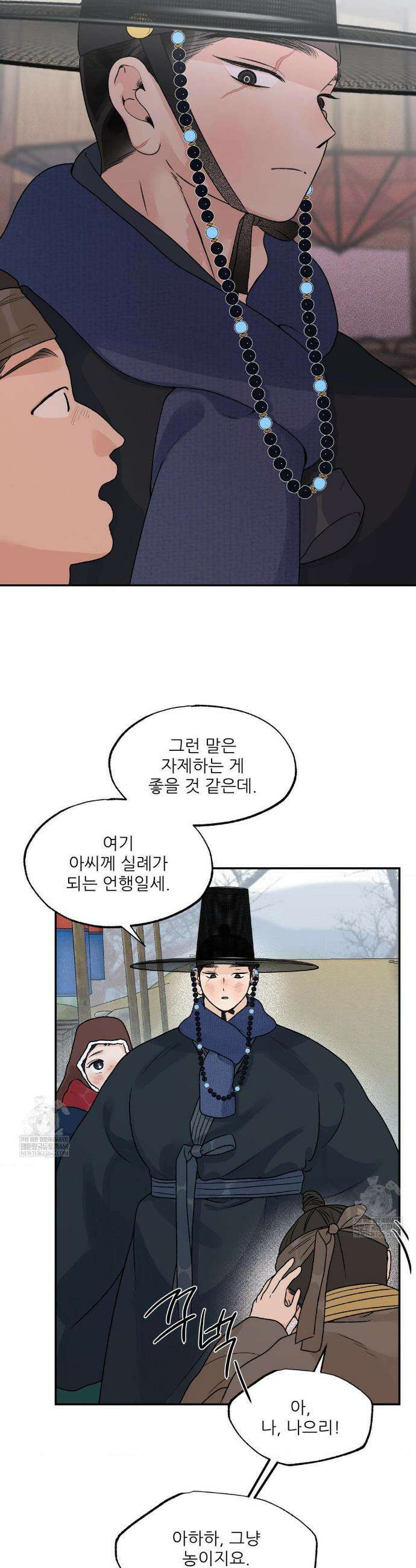 비비새 43화 15