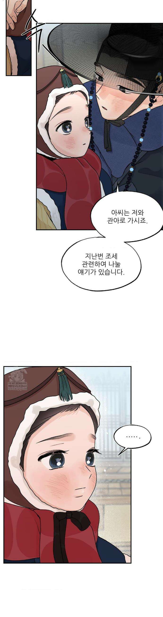 비비새 43화 17