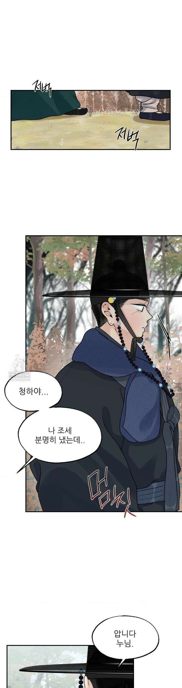 비비새 43화 18