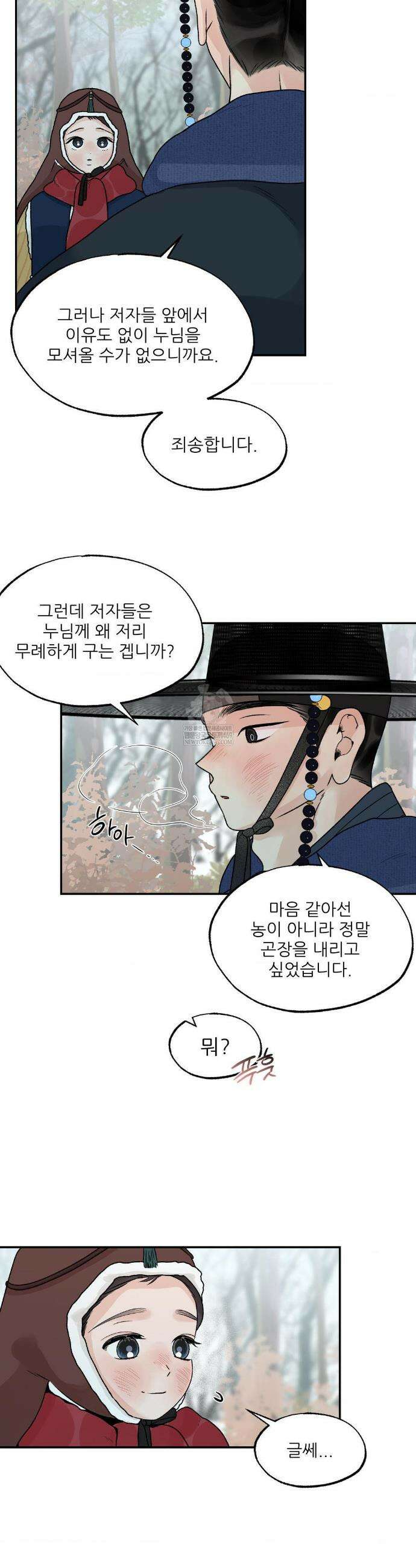 비비새 43화 19