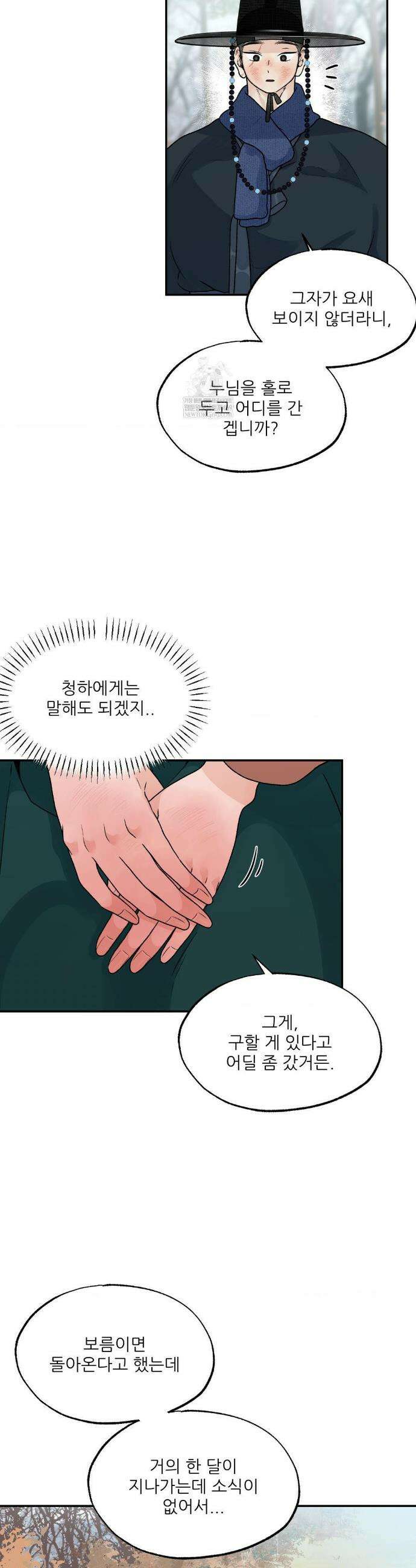 비비새 43화 21