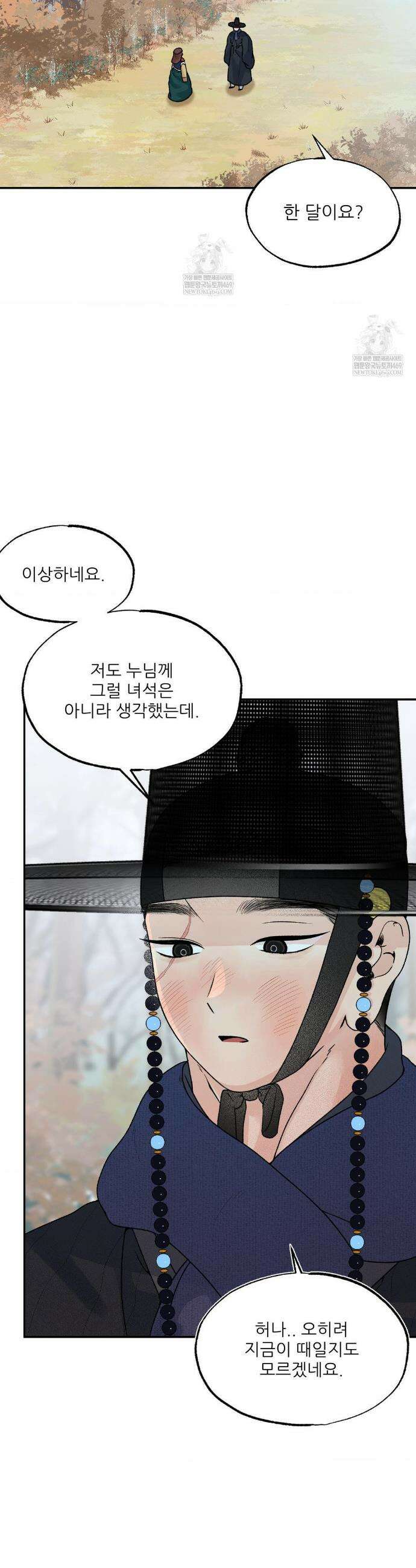 비비새 43화 22