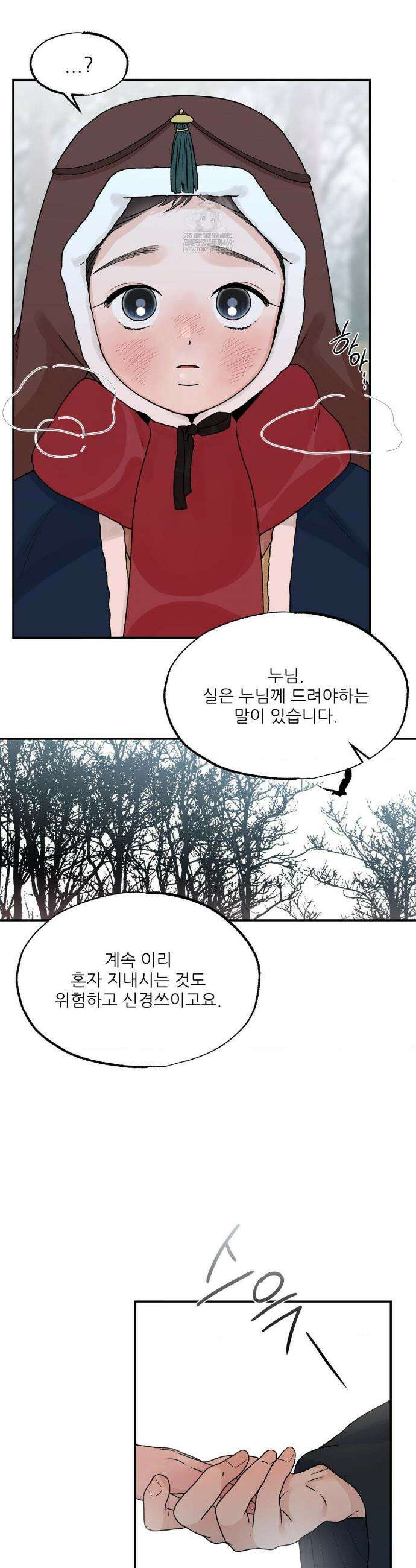 비비새 43화 23