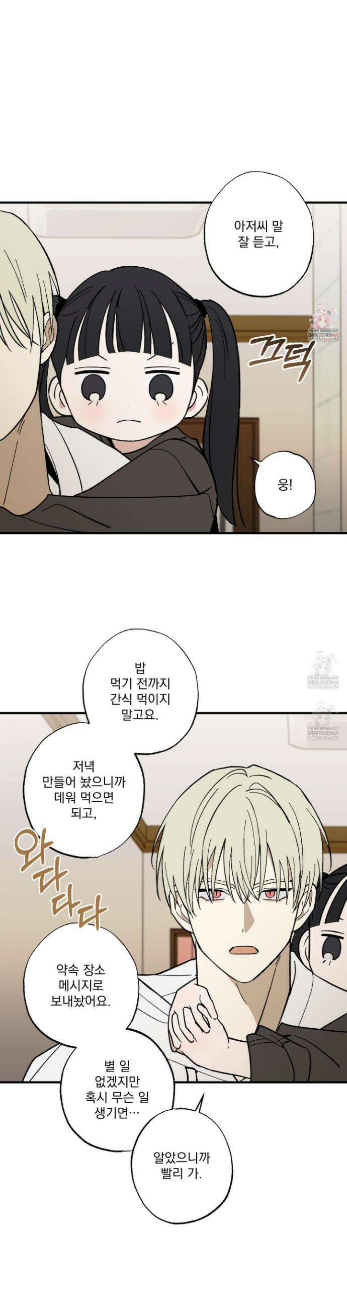가족간계증명서 19화 1