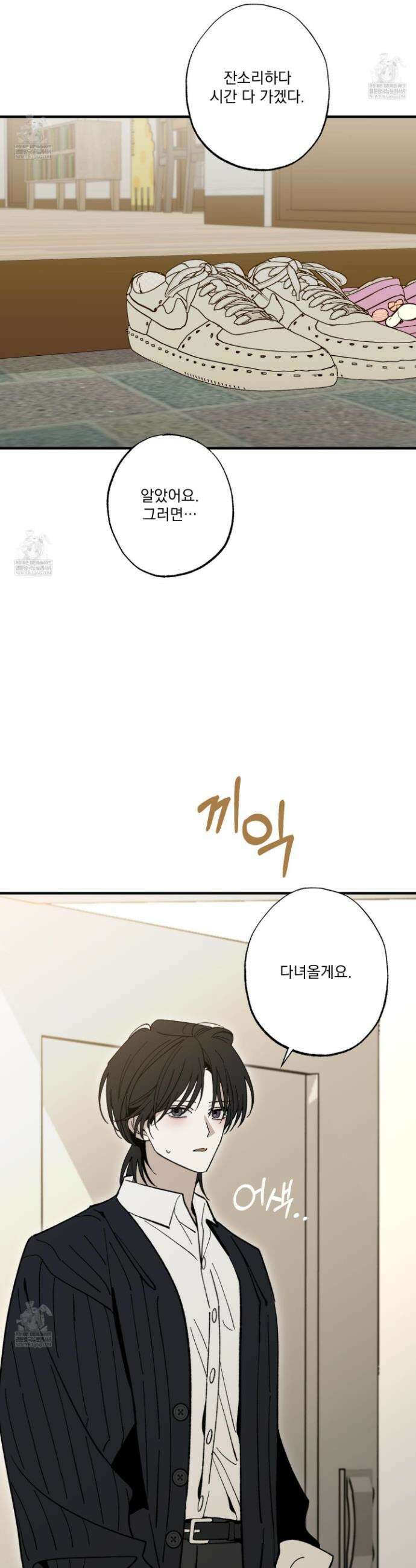 가족간계증명서 19화 2