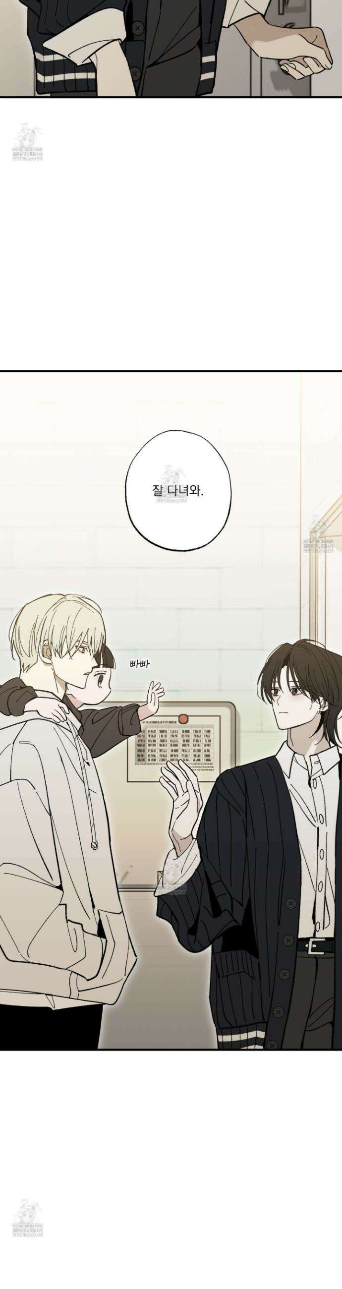 가족간계증명서 19화 3