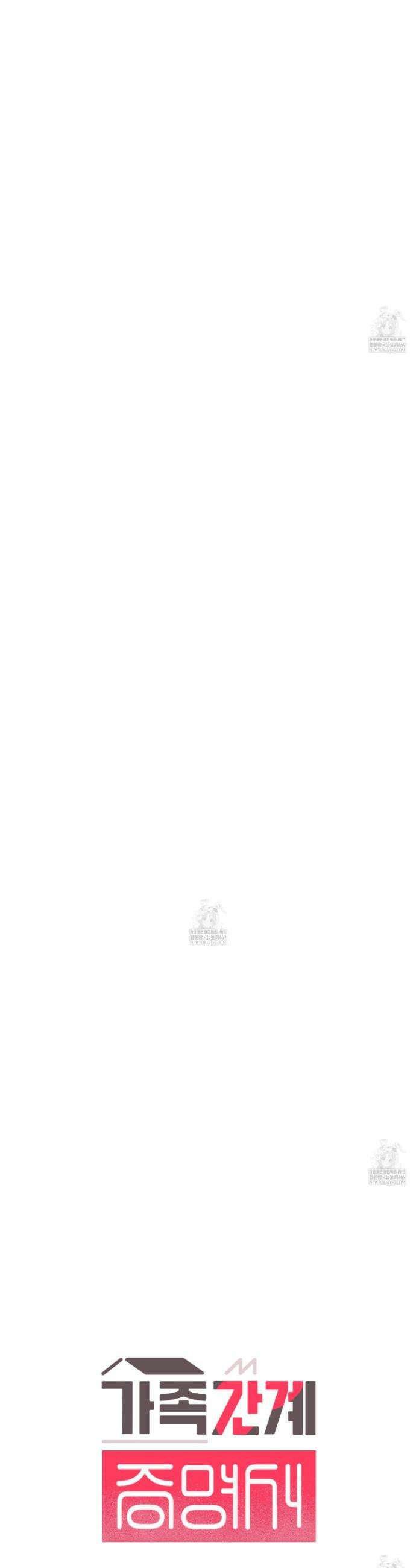 가족간계증명서 19화 4