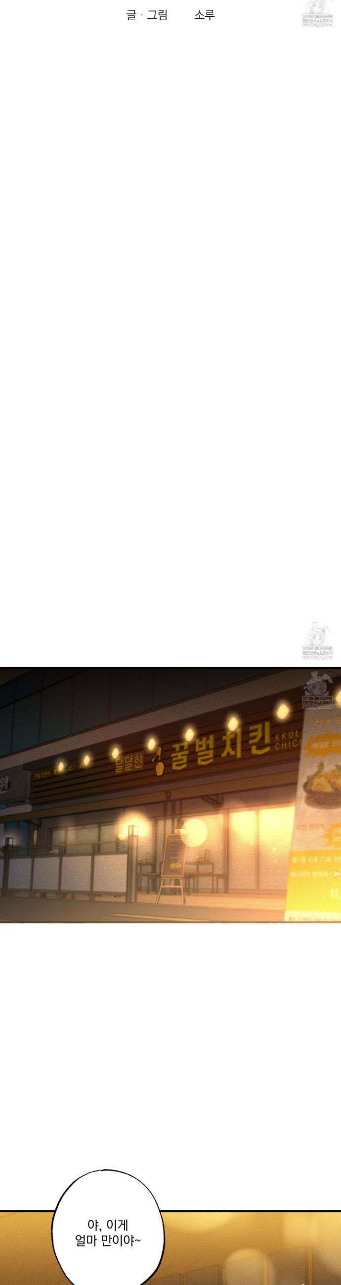 가족간계증명서 19화 5