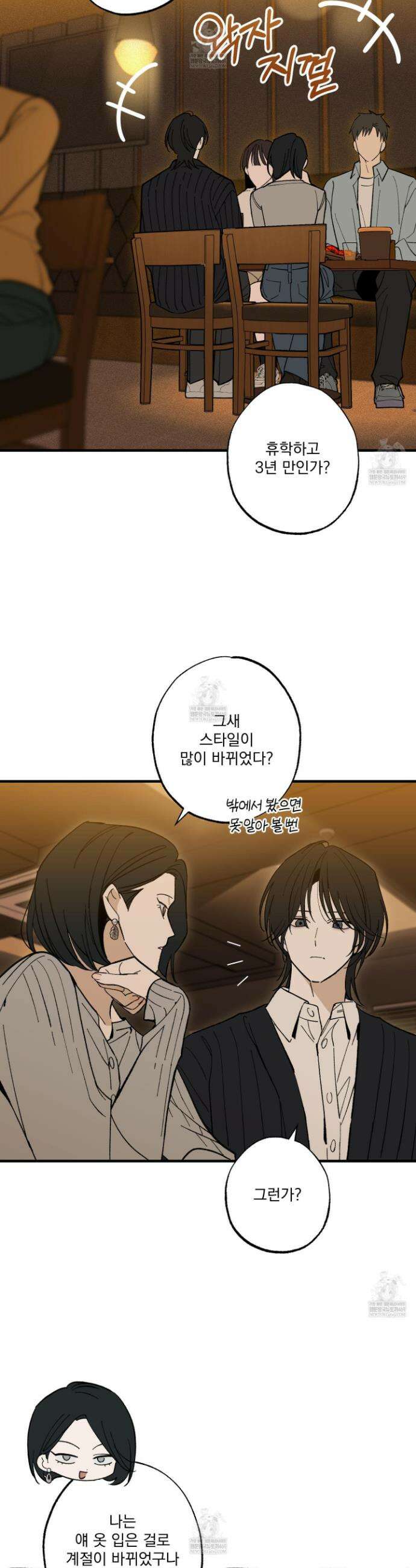 가족간계증명서 19화 6