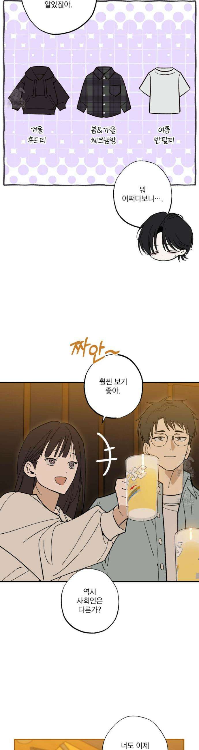 가족간계증명서 19화 7