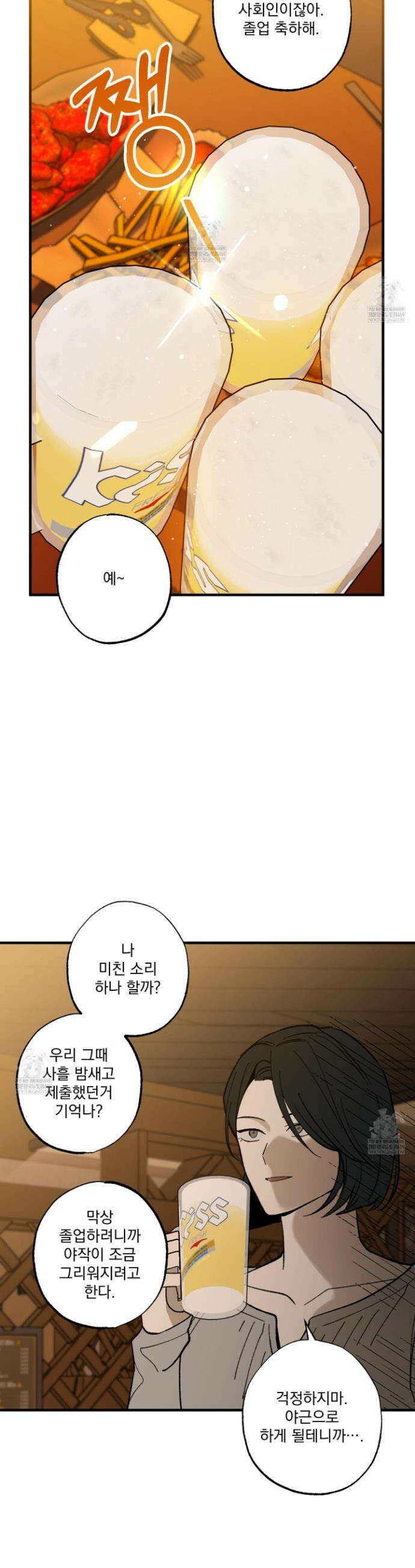 가족간계증명서 19화 8