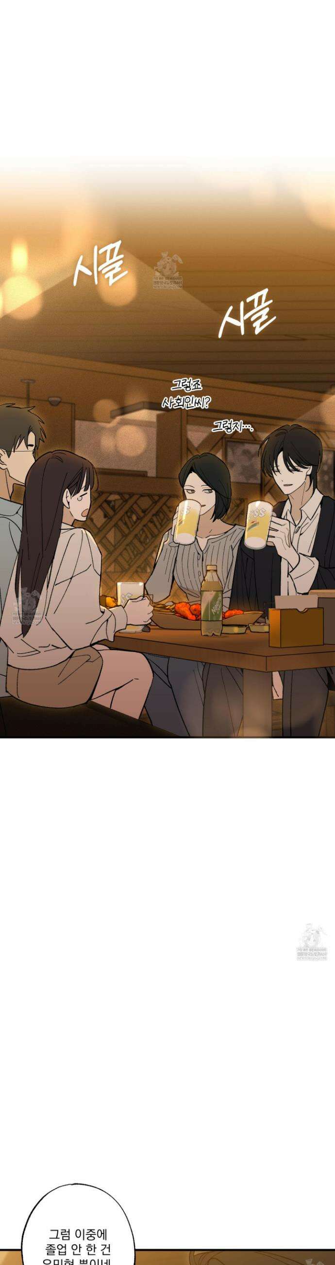 가족간계증명서 19화 9