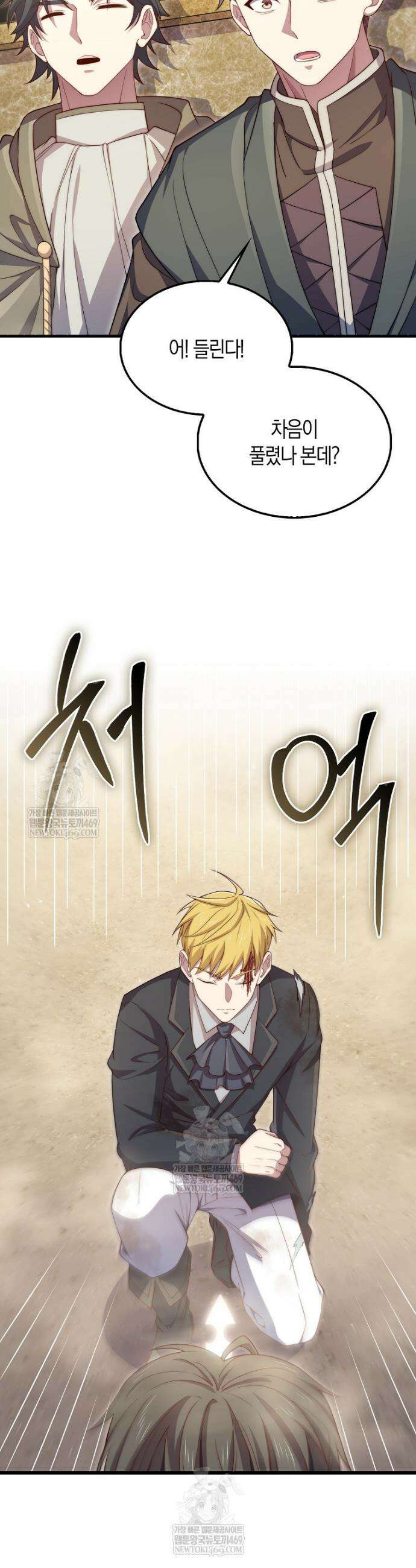 영주님의 코인이 줄지 않음!? 193화 2