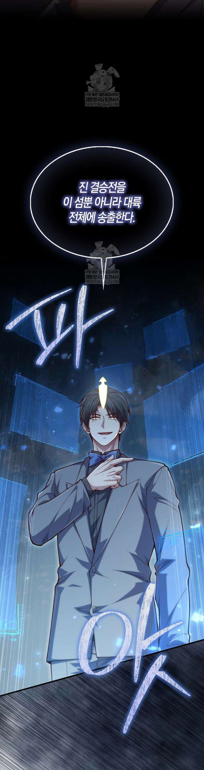 영주님의 코인이 줄지 않음!? 193화 8