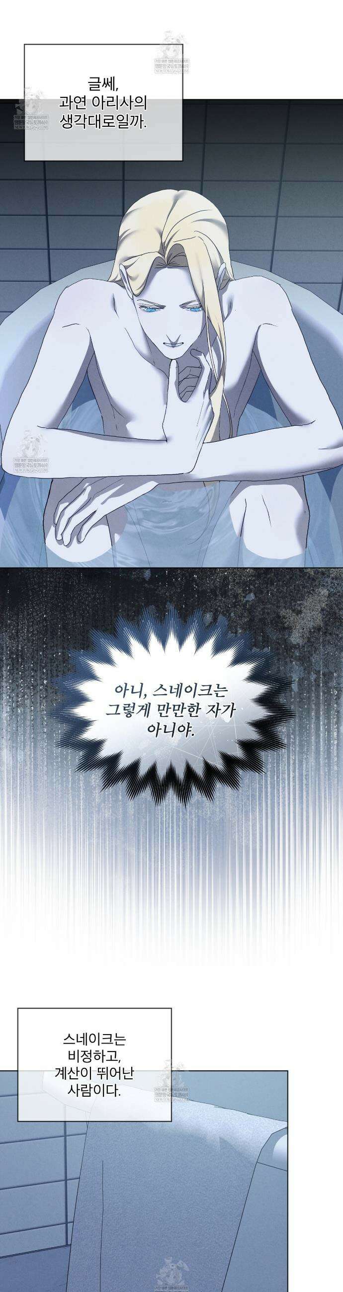 눈의 여왕 50화 4