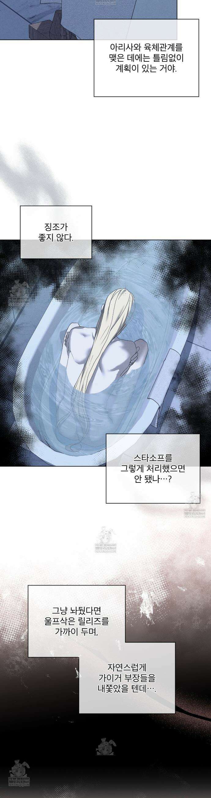 눈의 여왕 50화 5