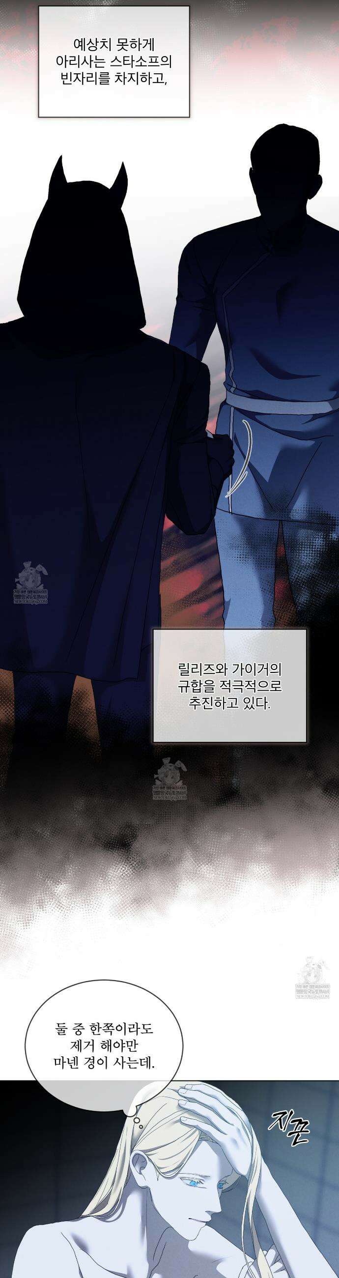 눈의 여왕 50화 6