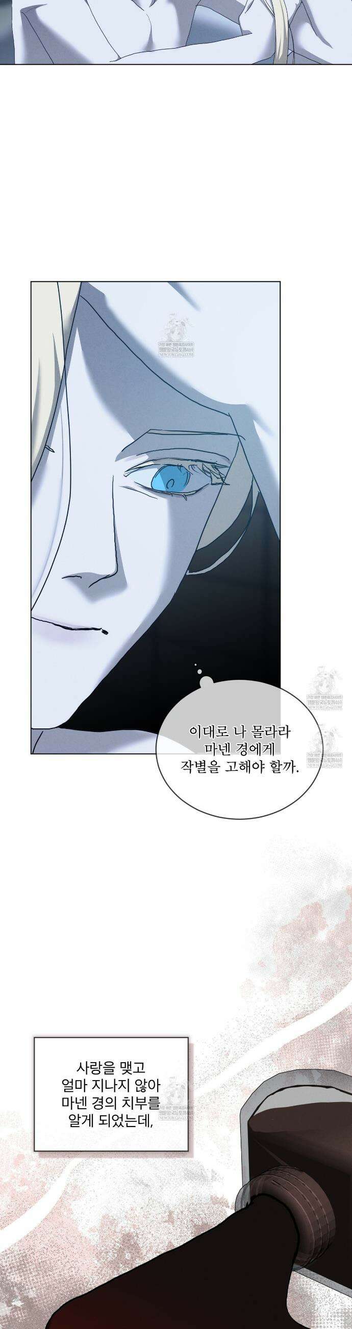 눈의 여왕 50화 7