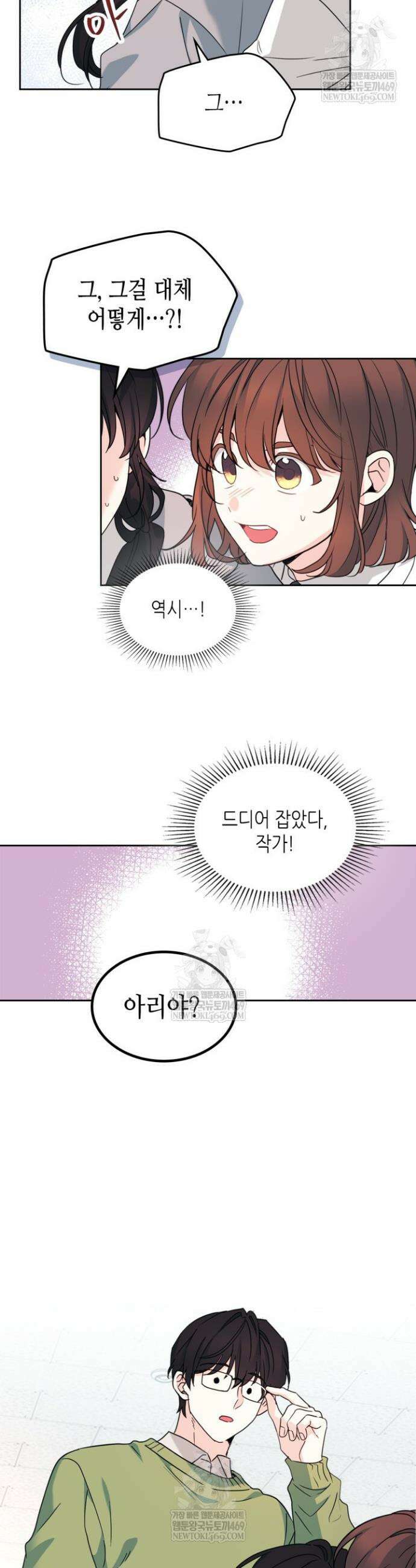 인소의 법칙 256화 3